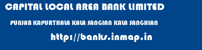 CAPITAL LOCAL AREA BANK LIMITED  PUNJAB KAPURTHALA KALA SANGIAN KALA SANGHIAN  banks information 